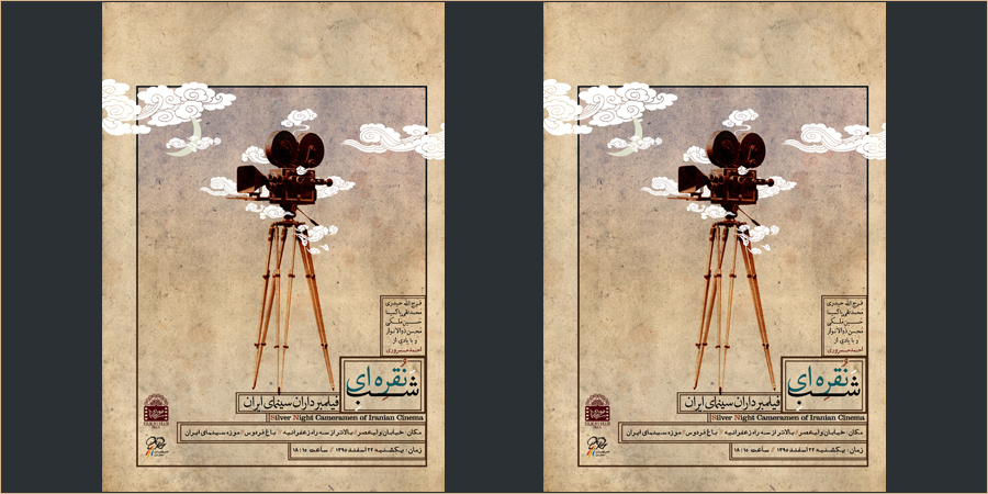 silver-night-of-cinematographers